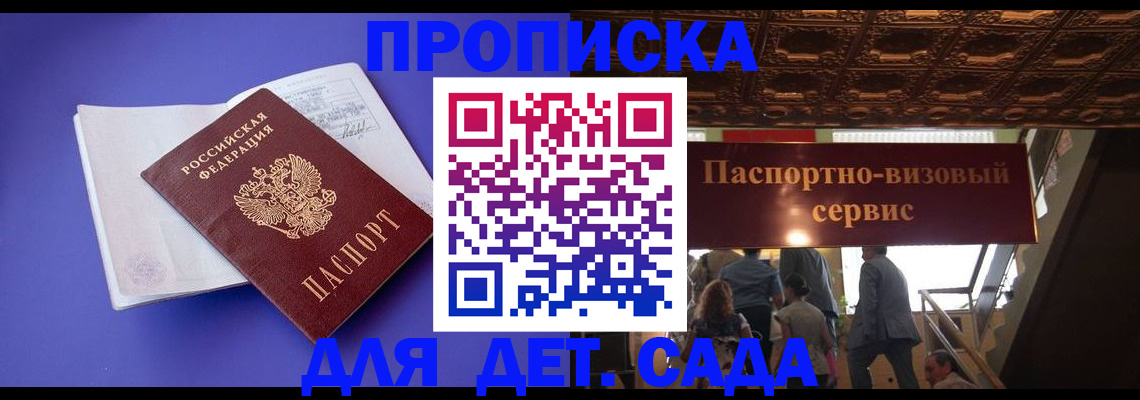 временная регистрация купить в Сосногорске