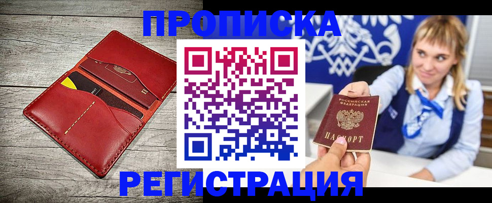 временная регистрация гарантия в Сосногорске